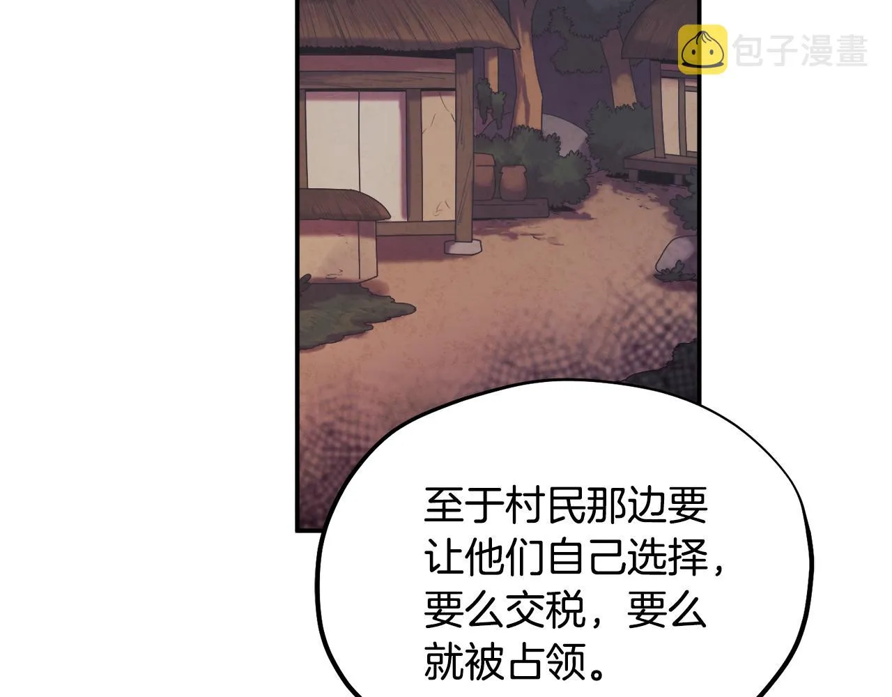 第二季完结篇 行刺 第2页