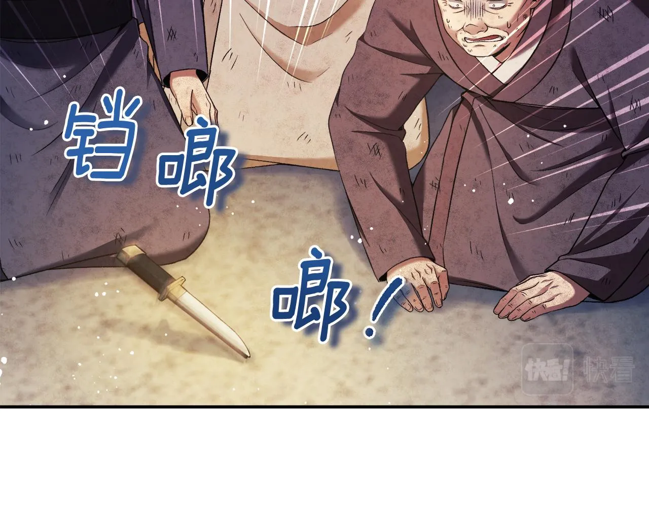 第二季完结篇 行刺 第4页