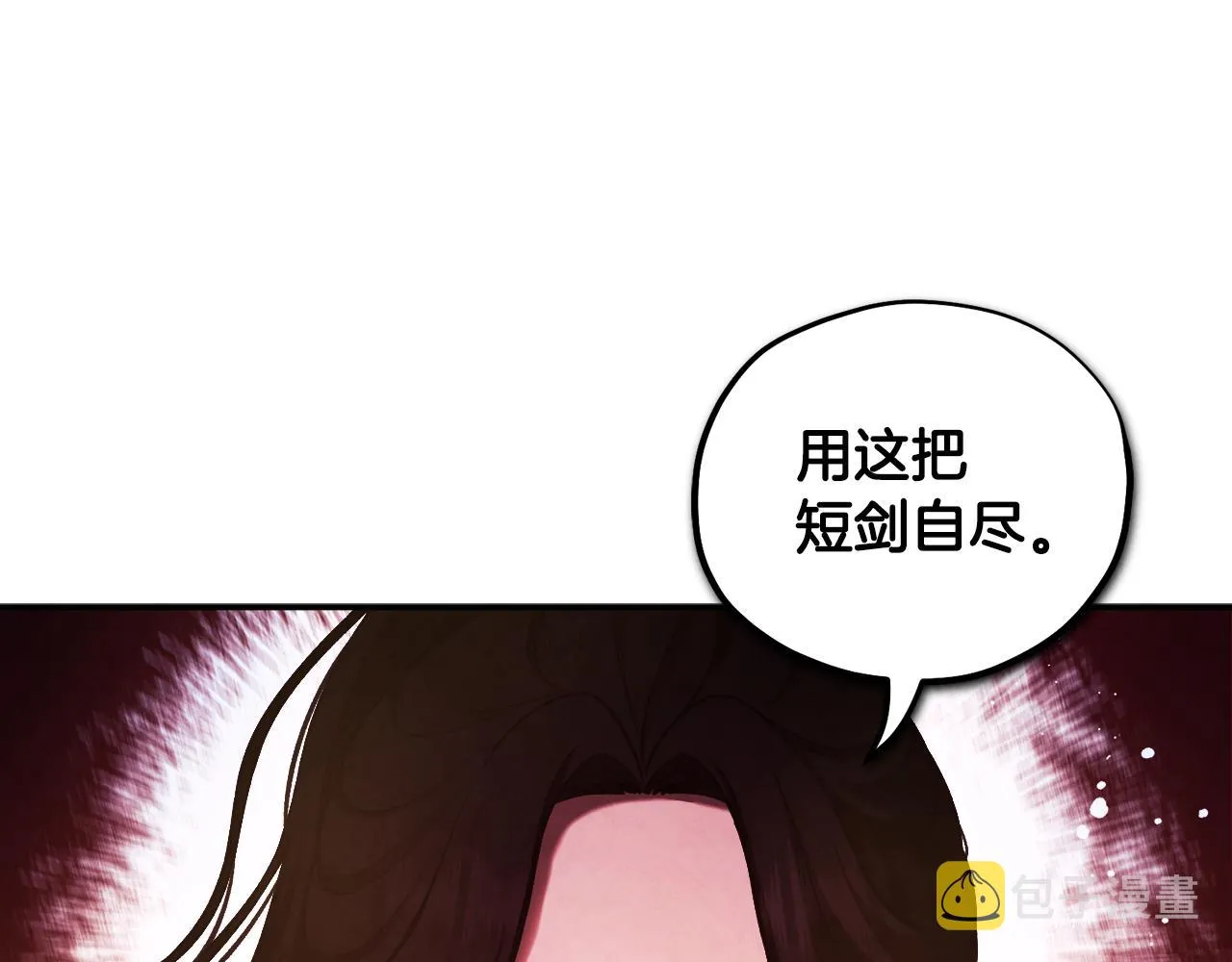 第二季完结篇 行刺 第5页