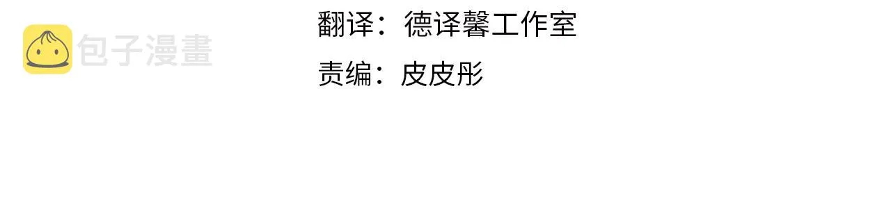 第二季完结篇 行刺 第11页