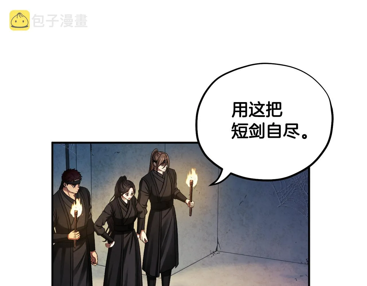 第二季完结篇 行刺 第12页