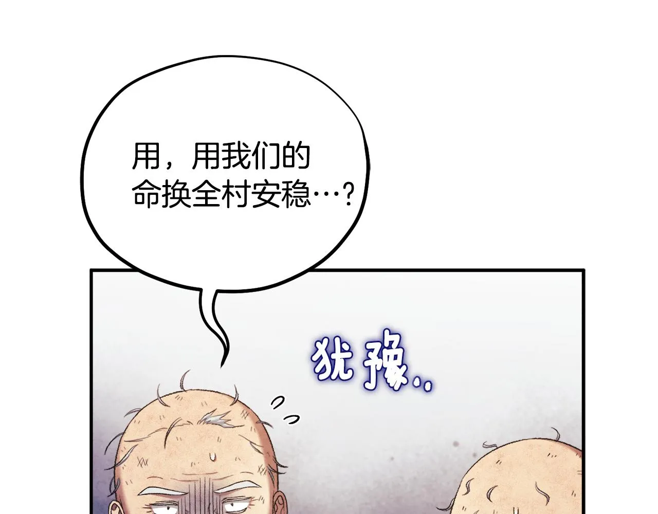 第二季完结篇 行刺 第16页