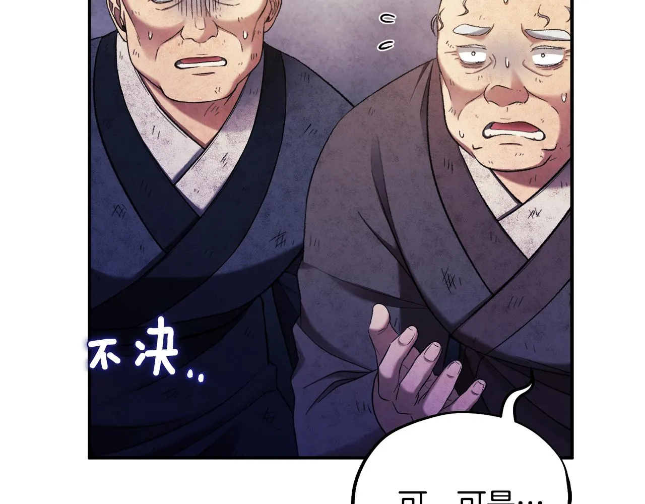 第二季完结篇 行刺 第17页