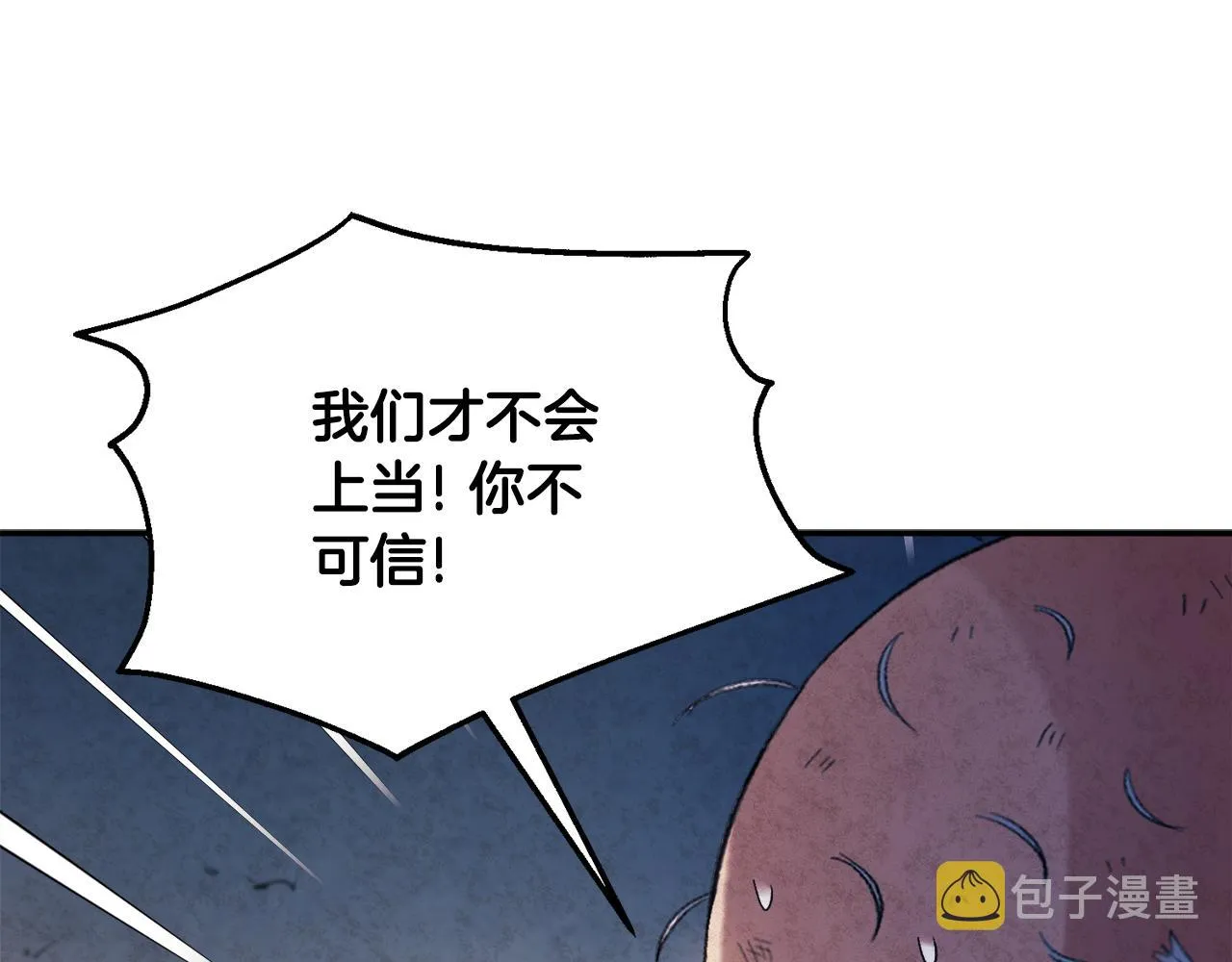 第二季完结篇 行刺 第19页