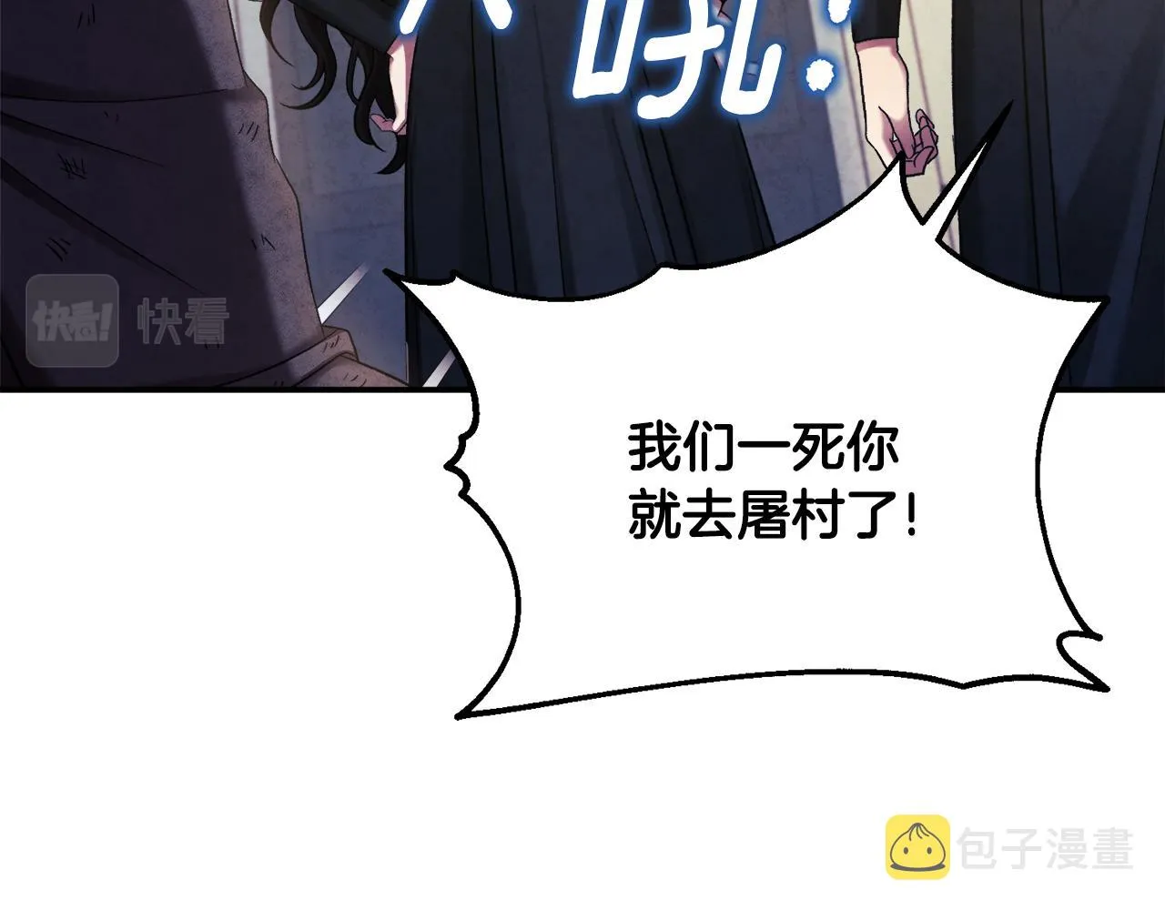 第二季完结篇 行刺 第21页