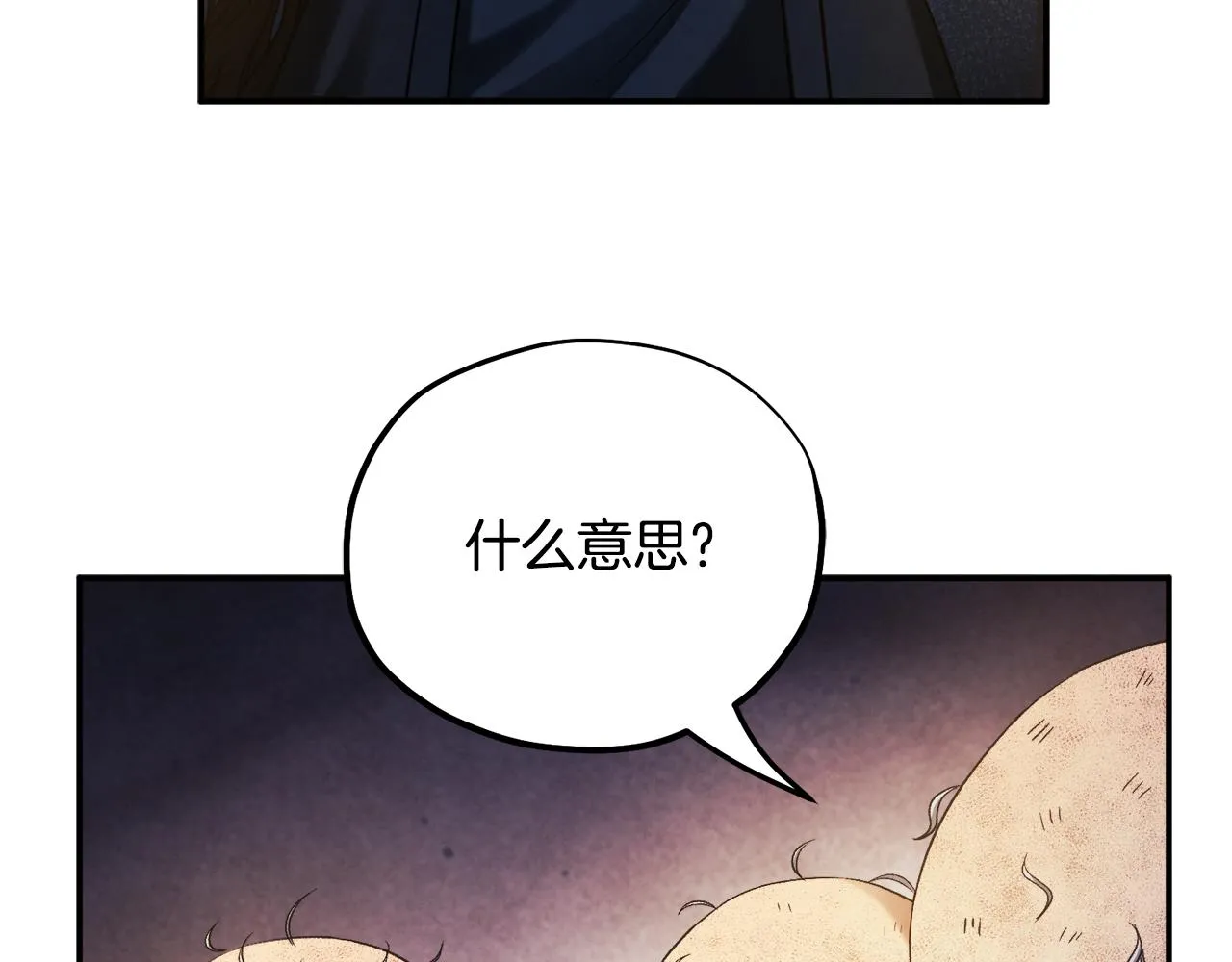 第二季完结篇 行刺 第26页