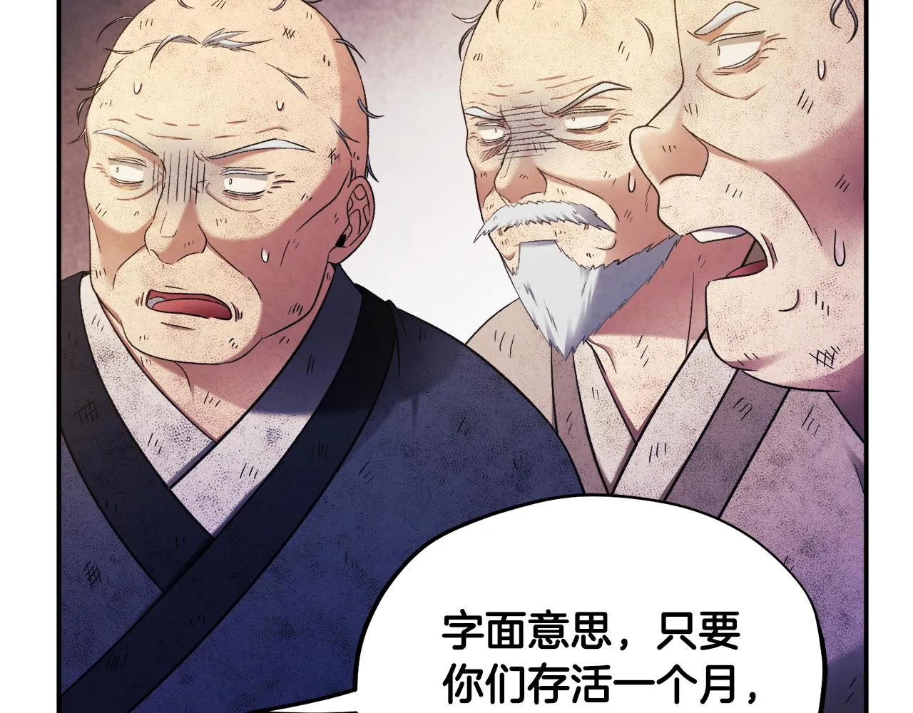 第二季完结篇 行刺 第27页