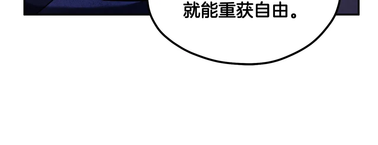 第二季完结篇 行刺 第28页