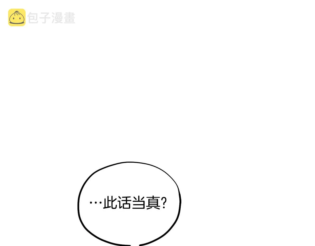 第二季完结篇 行刺 第29页