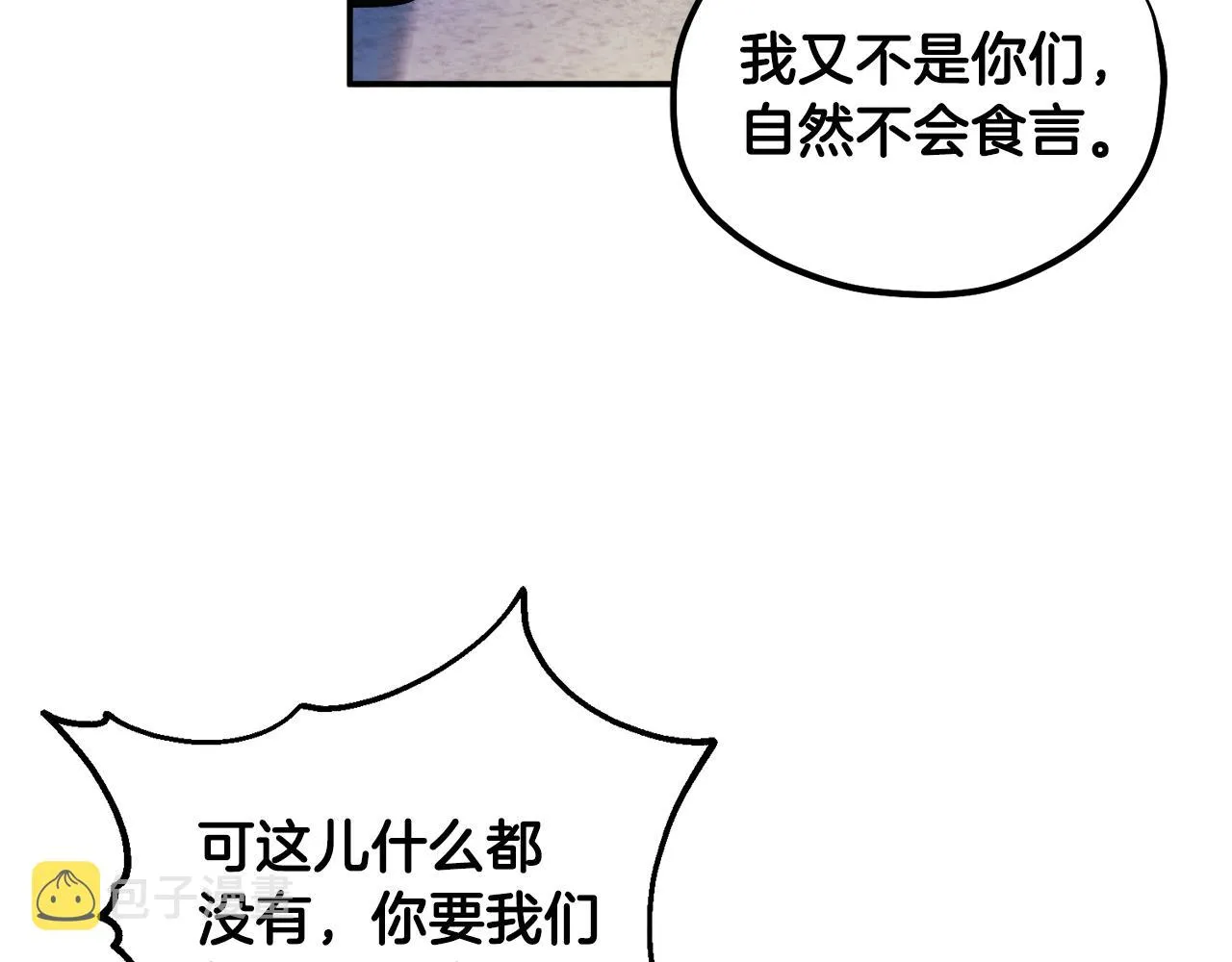 第二季完结篇 行刺 第31页