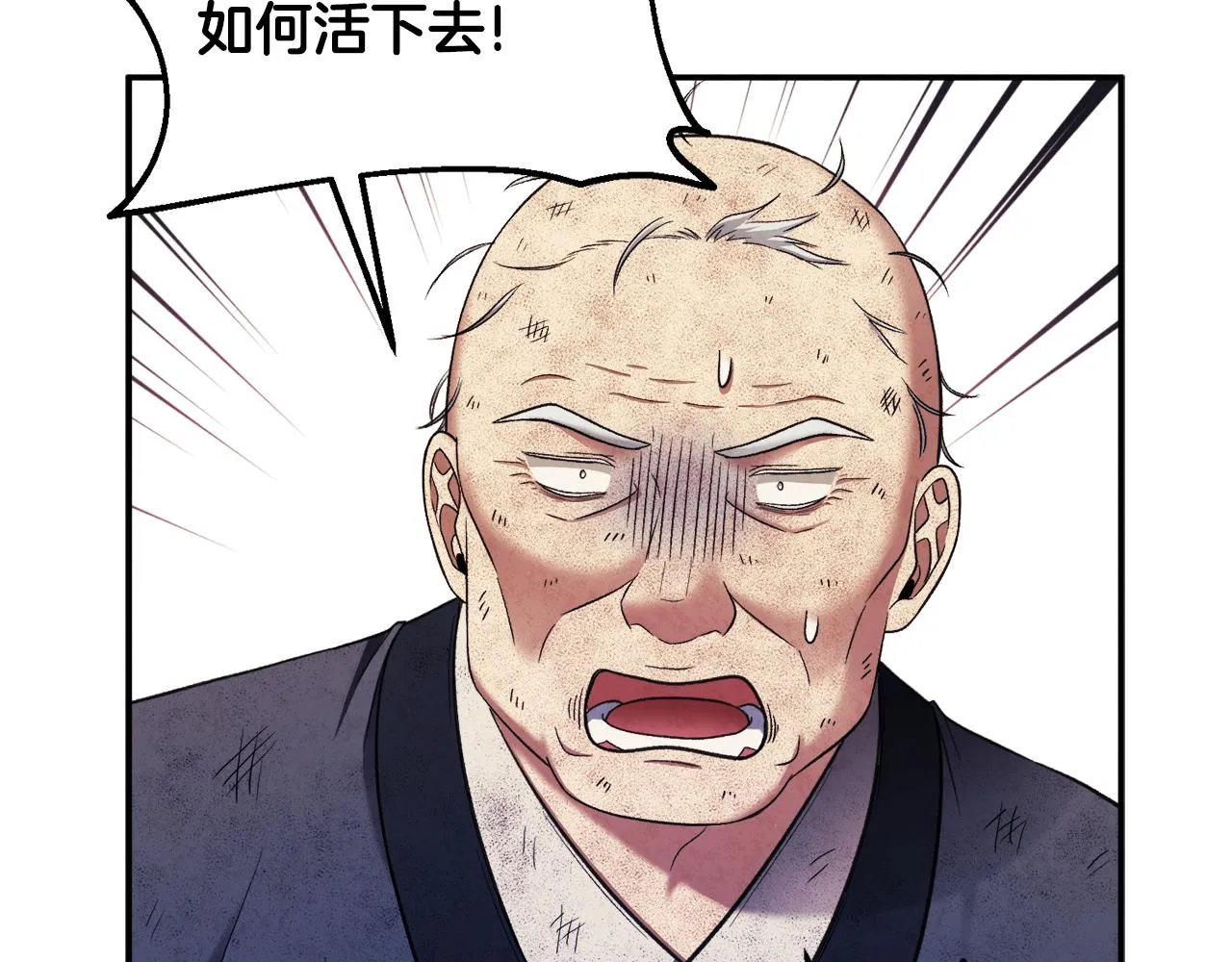 第二季完结篇 行刺 第32页