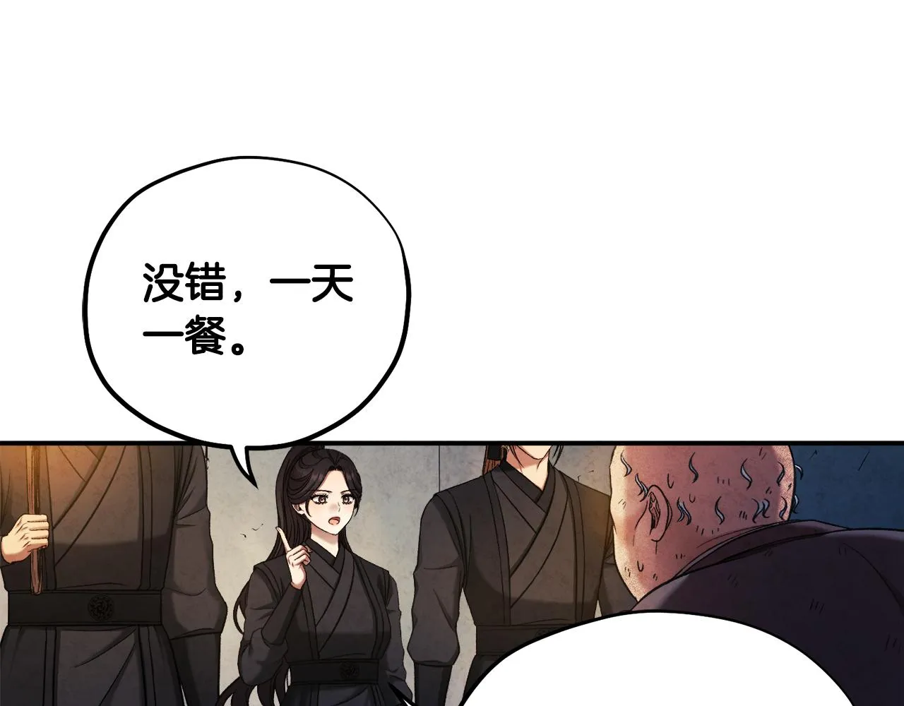 第二季完结篇 行刺 第37页
