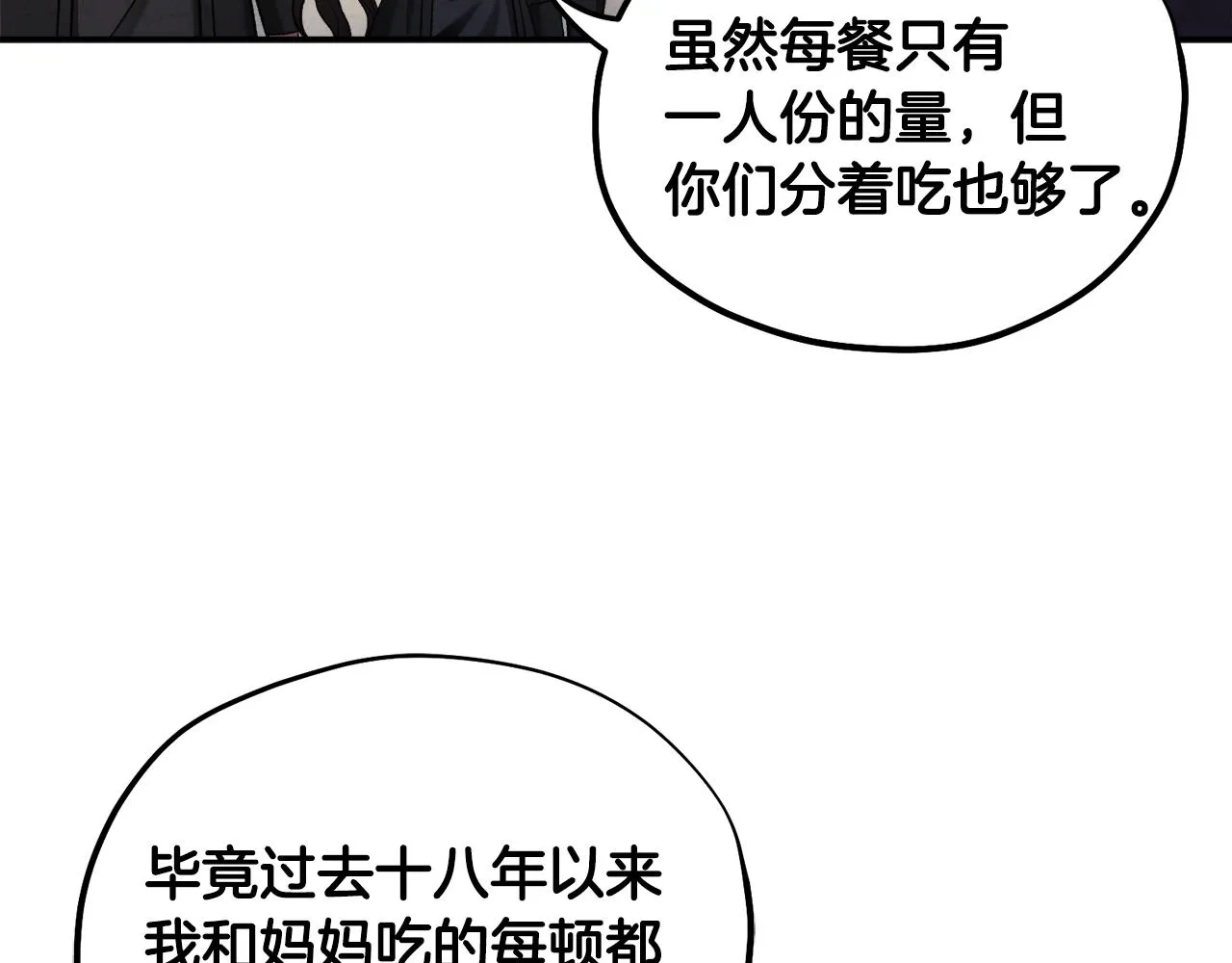 第二季完结篇 行刺 第38页
