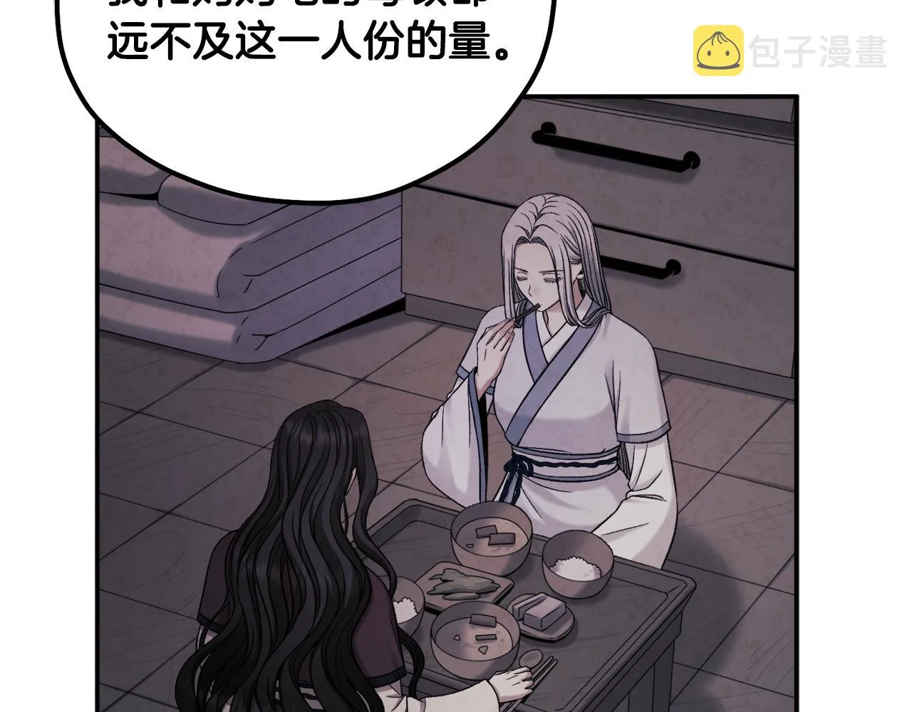 第二季完结篇 行刺 第39页