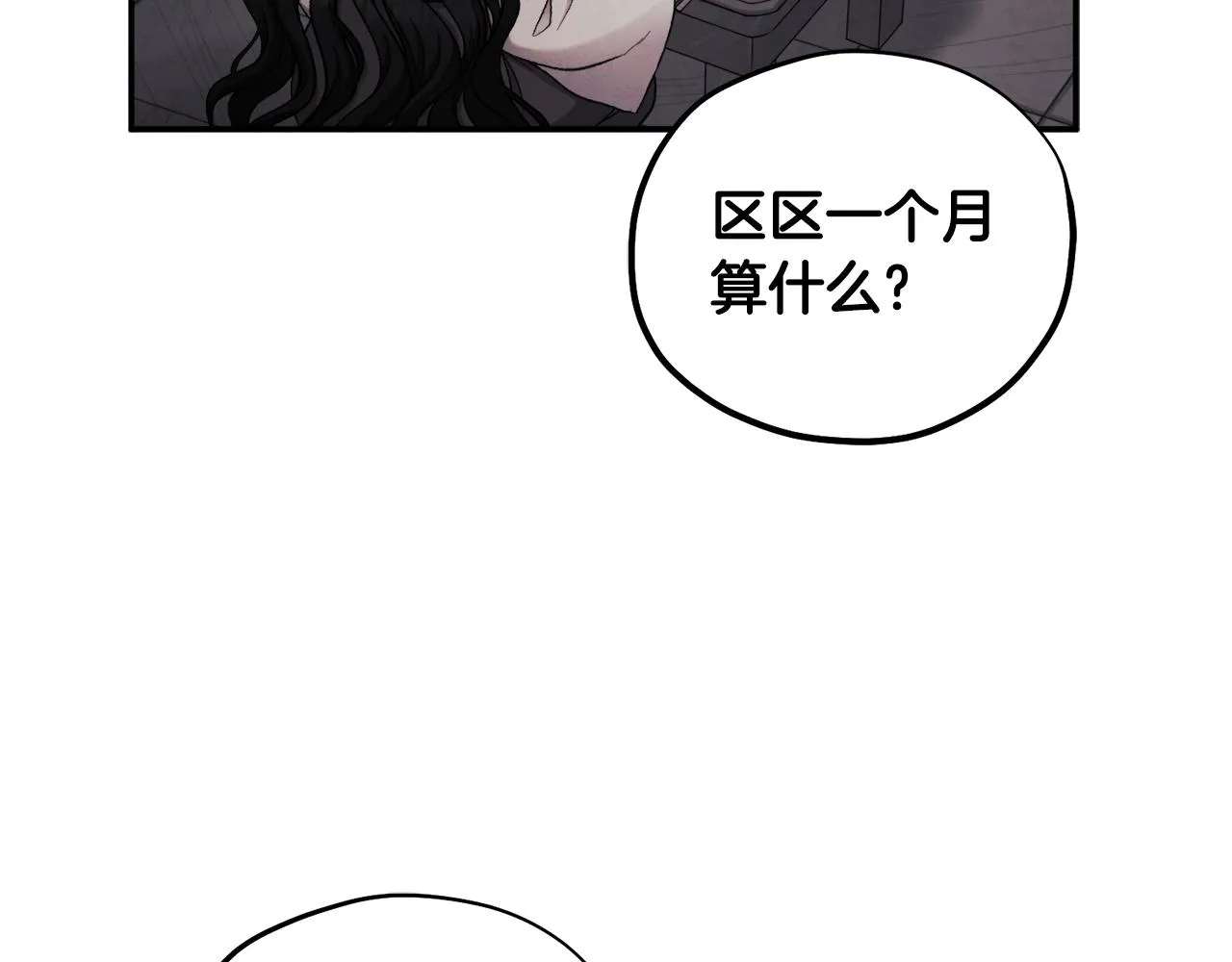 第二季完结篇 行刺 第40页