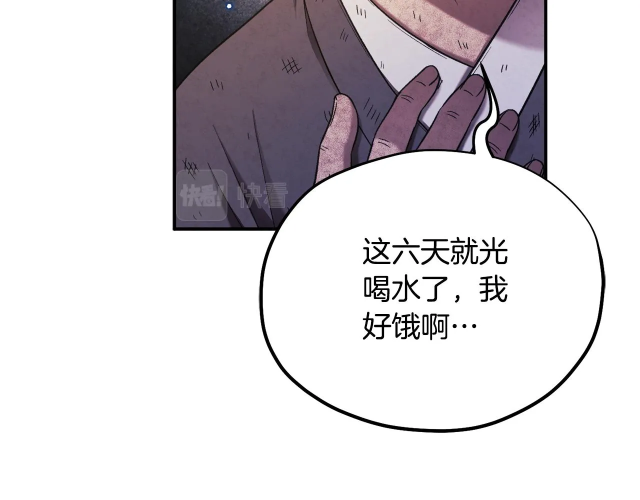 第二季完结篇 行刺 第42页
