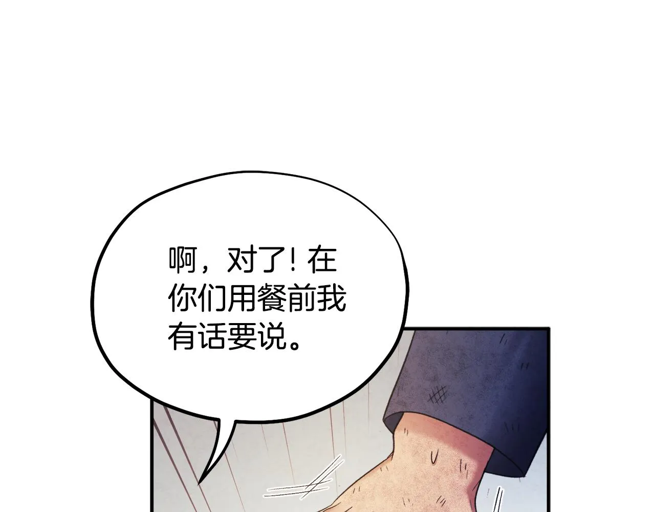 第二季完结篇 行刺 第52页