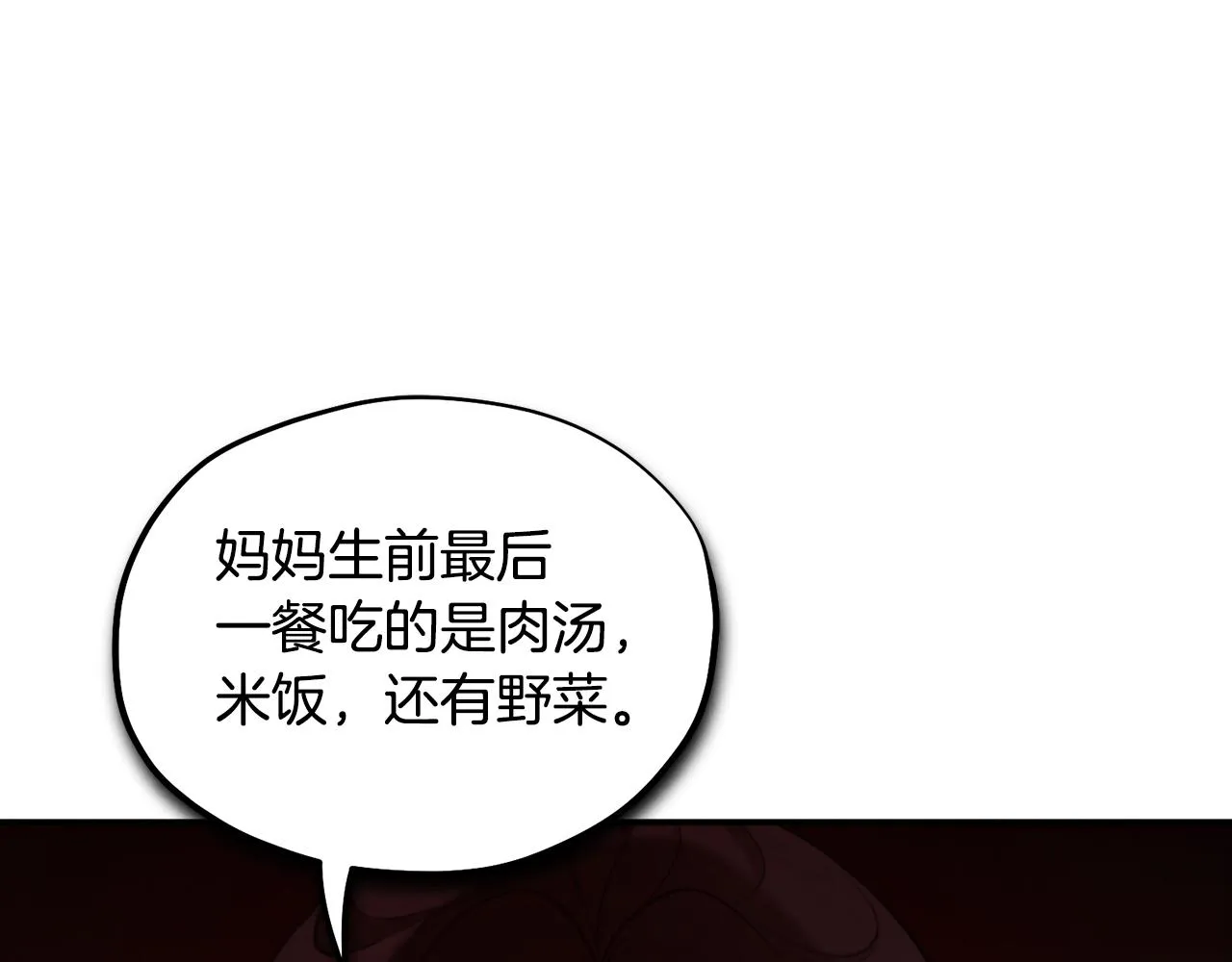第二季完结篇 行刺 第54页