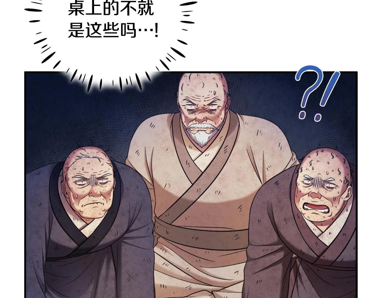 第二季完结篇 行刺 第57页
