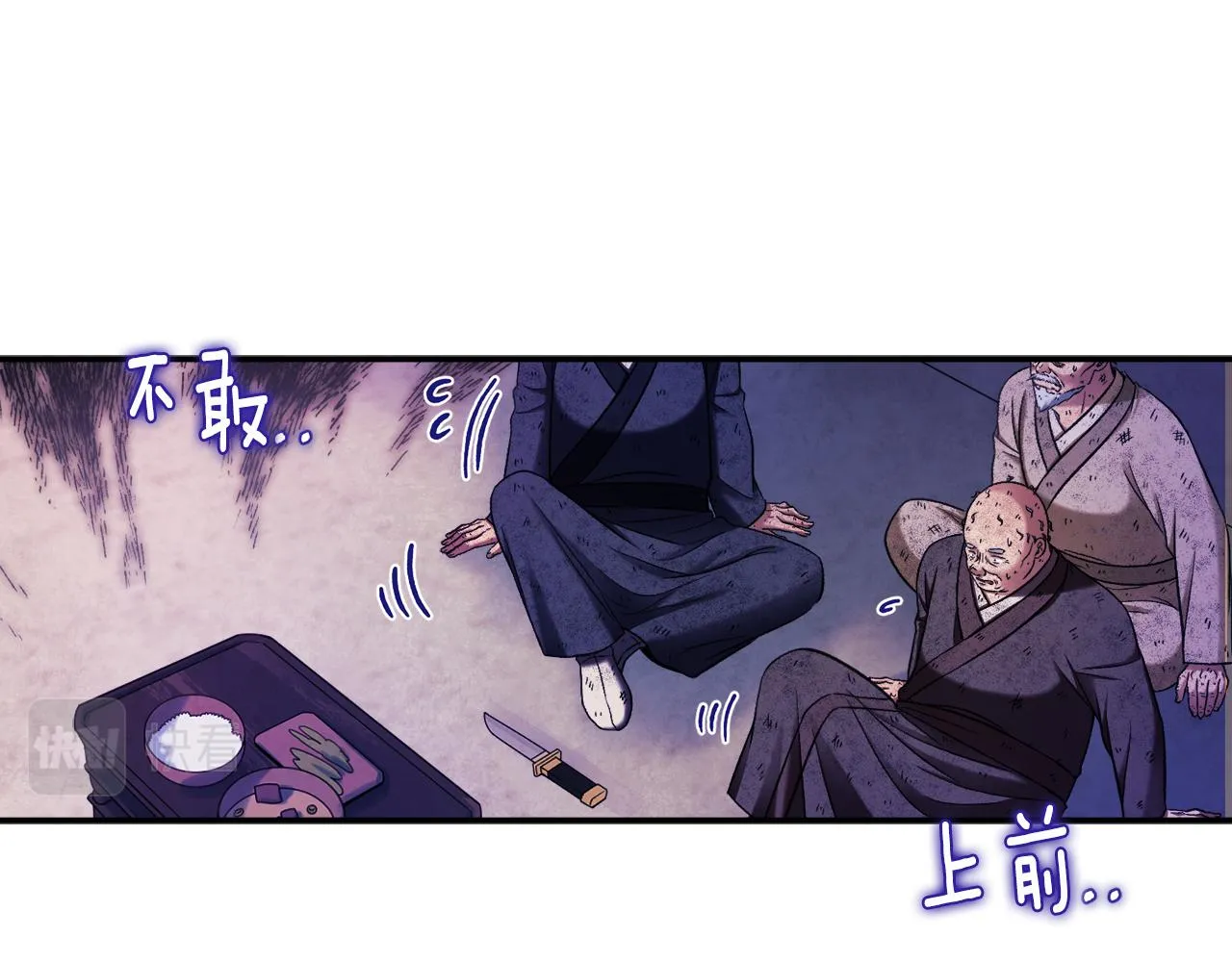 第二季完结篇 行刺 第59页