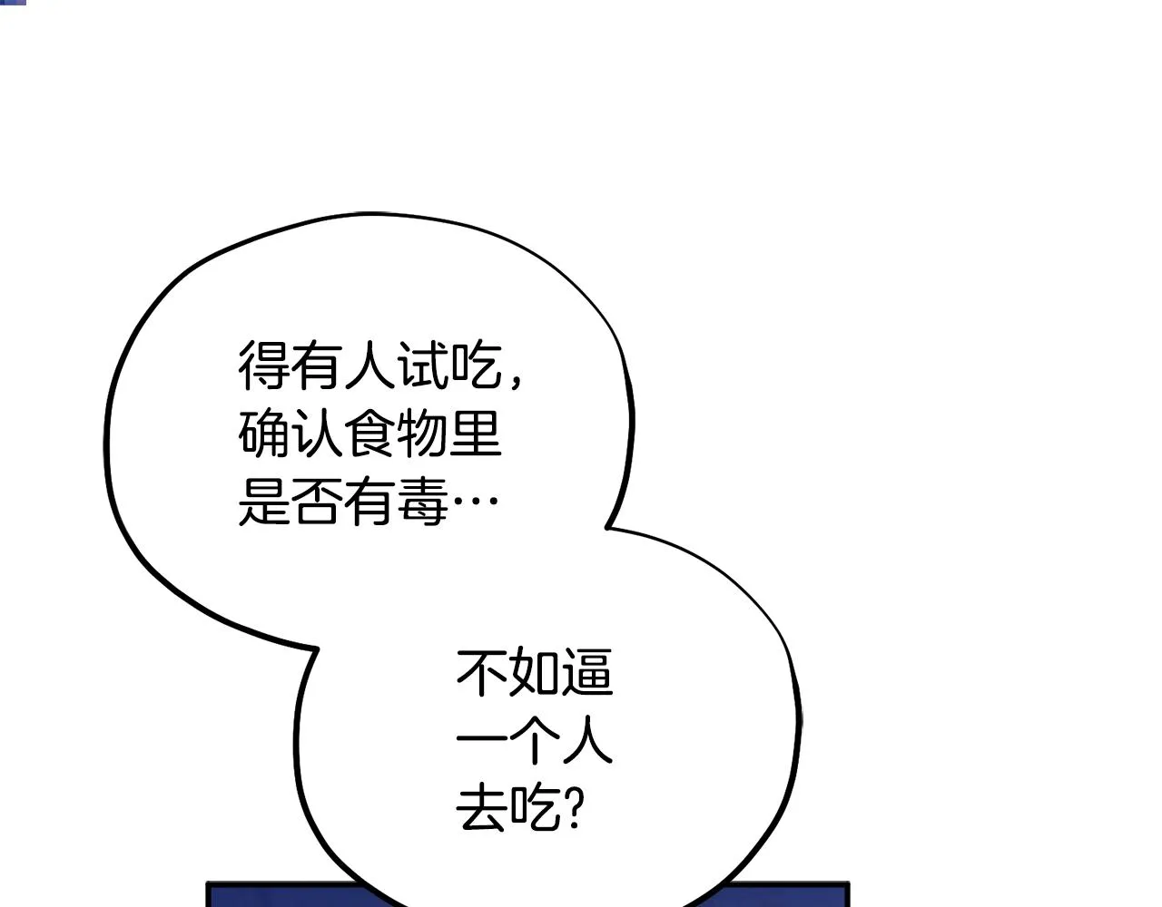 第二季完结篇 行刺 第61页