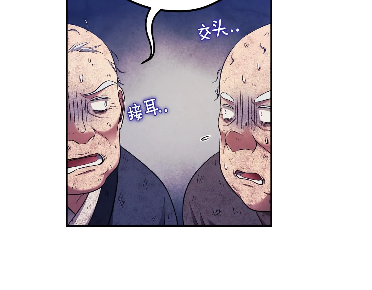 第二季完结篇 行刺 第62页