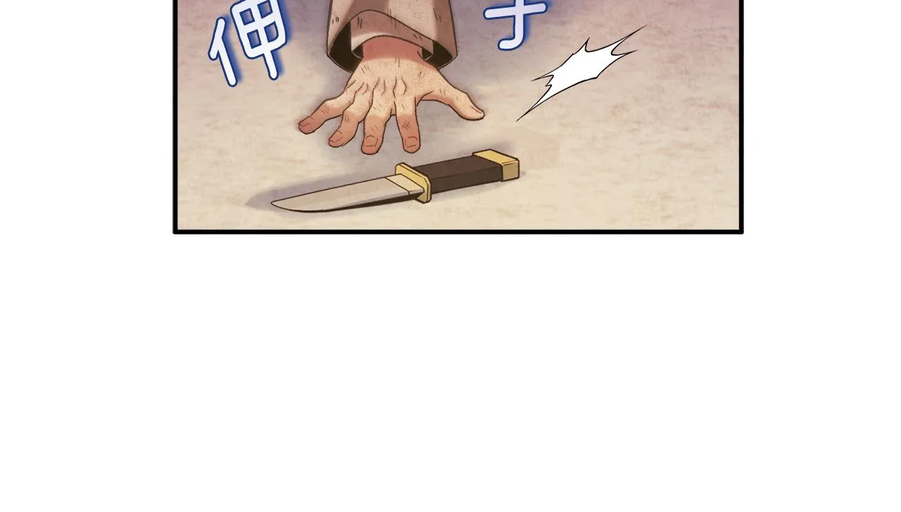 第二季完结篇 行刺 第67页