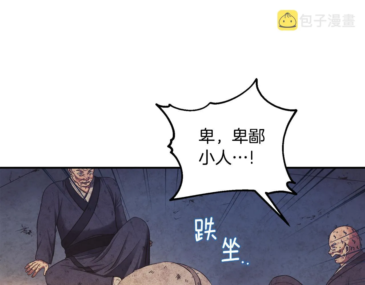 第二季完结篇 行刺 第68页