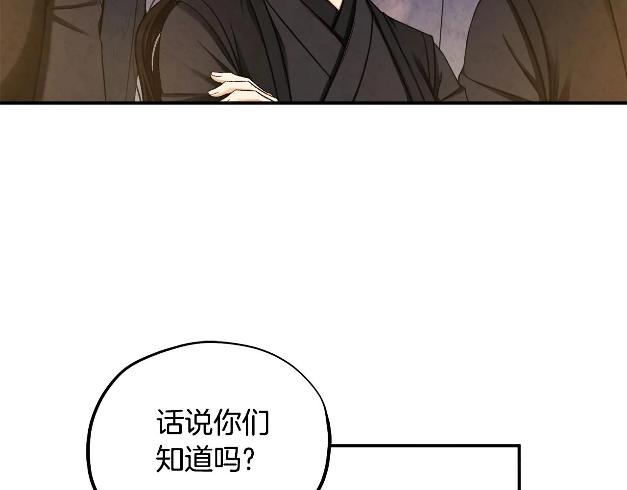 第二季完结篇 行刺 第71页
