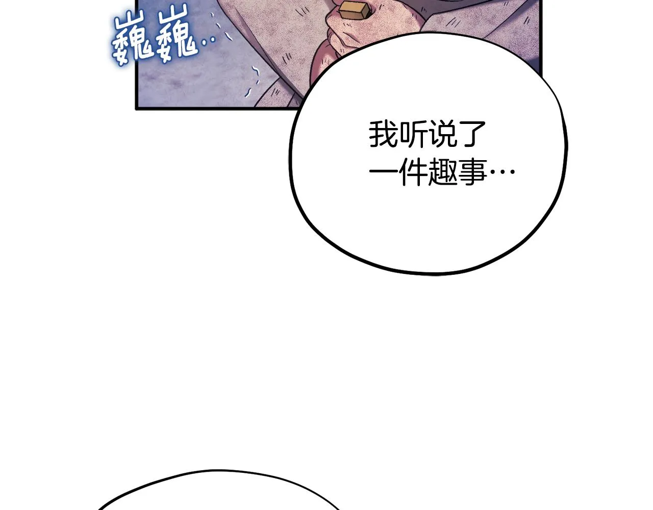第二季完结篇 行刺 第73页