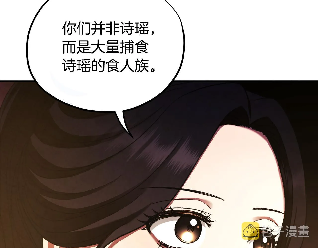 第二季完结篇 行刺 第74页
