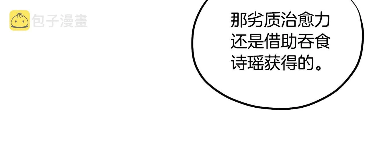 第二季完结篇 行刺 第76页