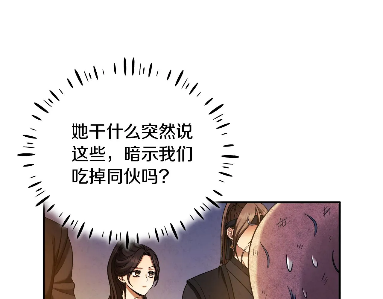 第二季完结篇 行刺 第77页