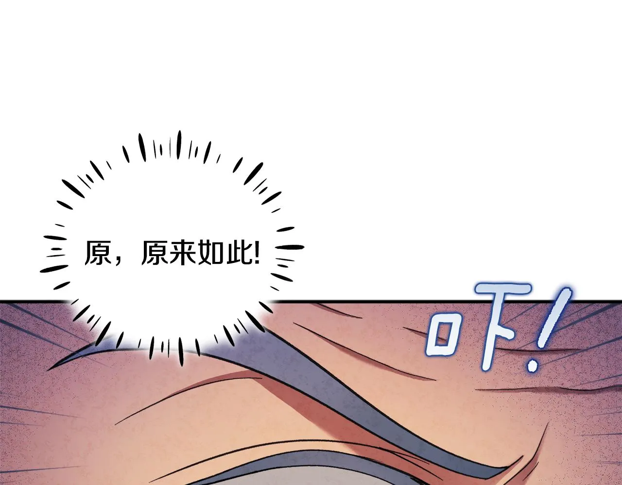 第二季完结篇 行刺 第79页