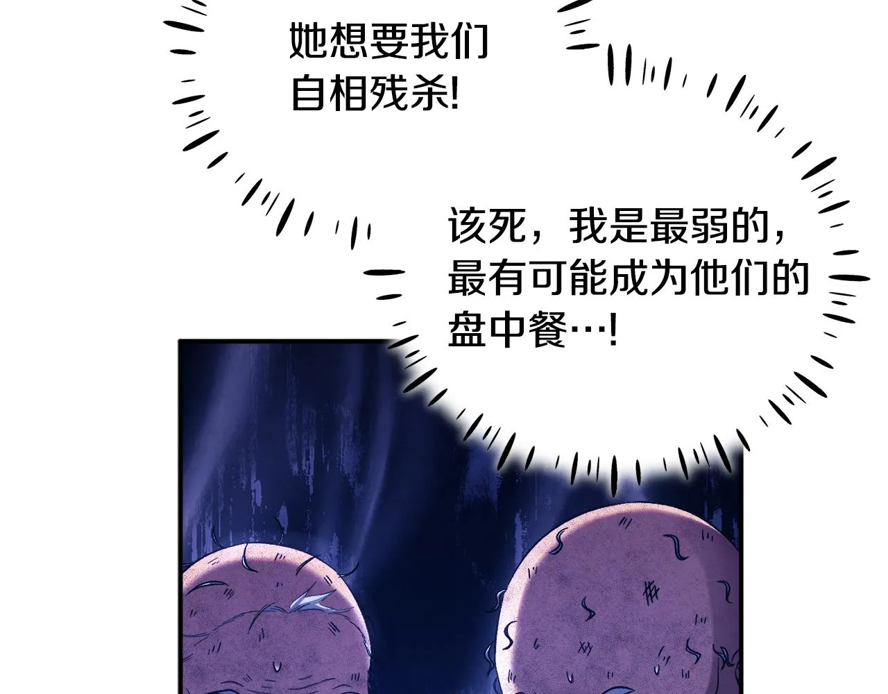第二季完结篇 行刺 第81页