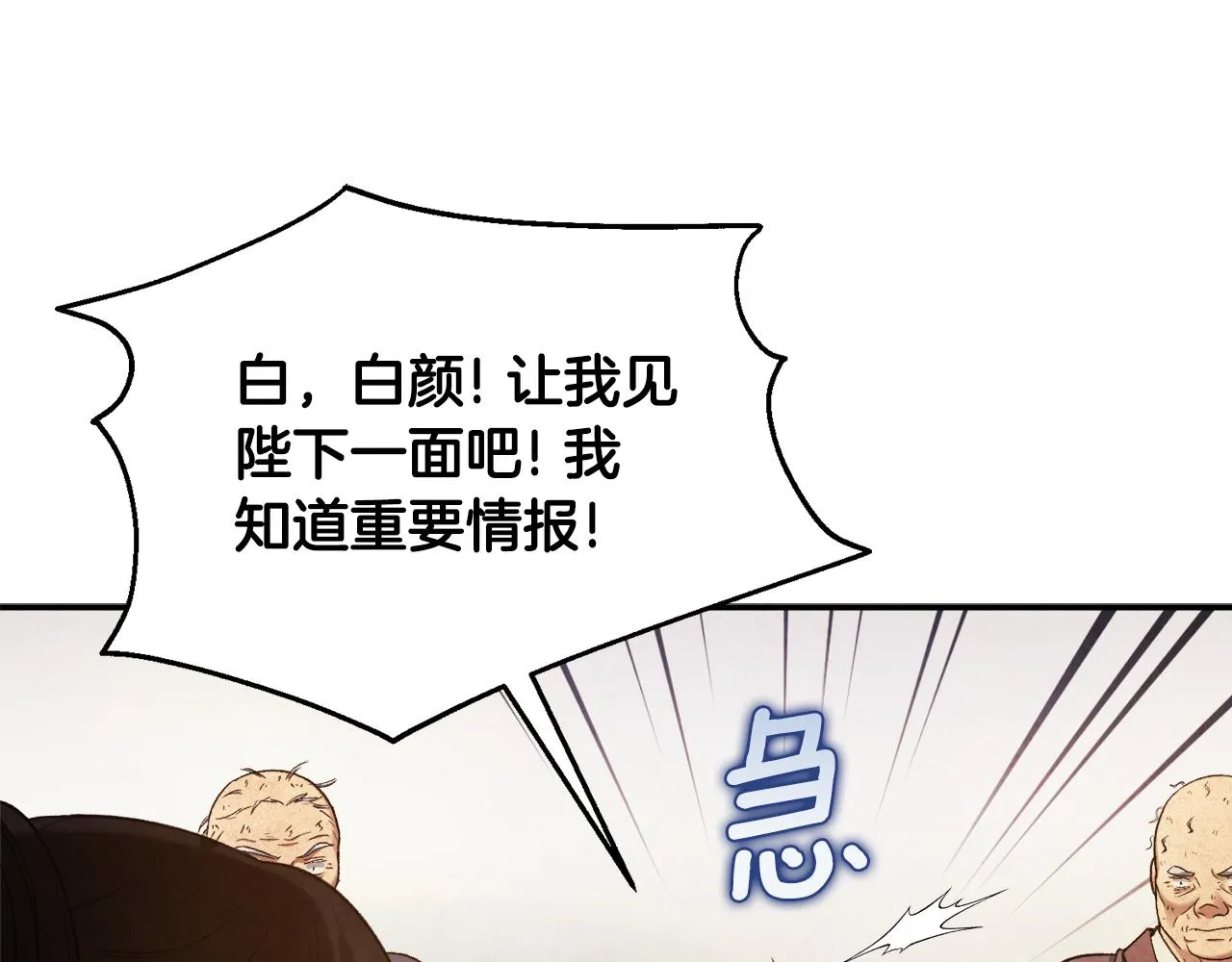 第二季完结篇 行刺 第84页