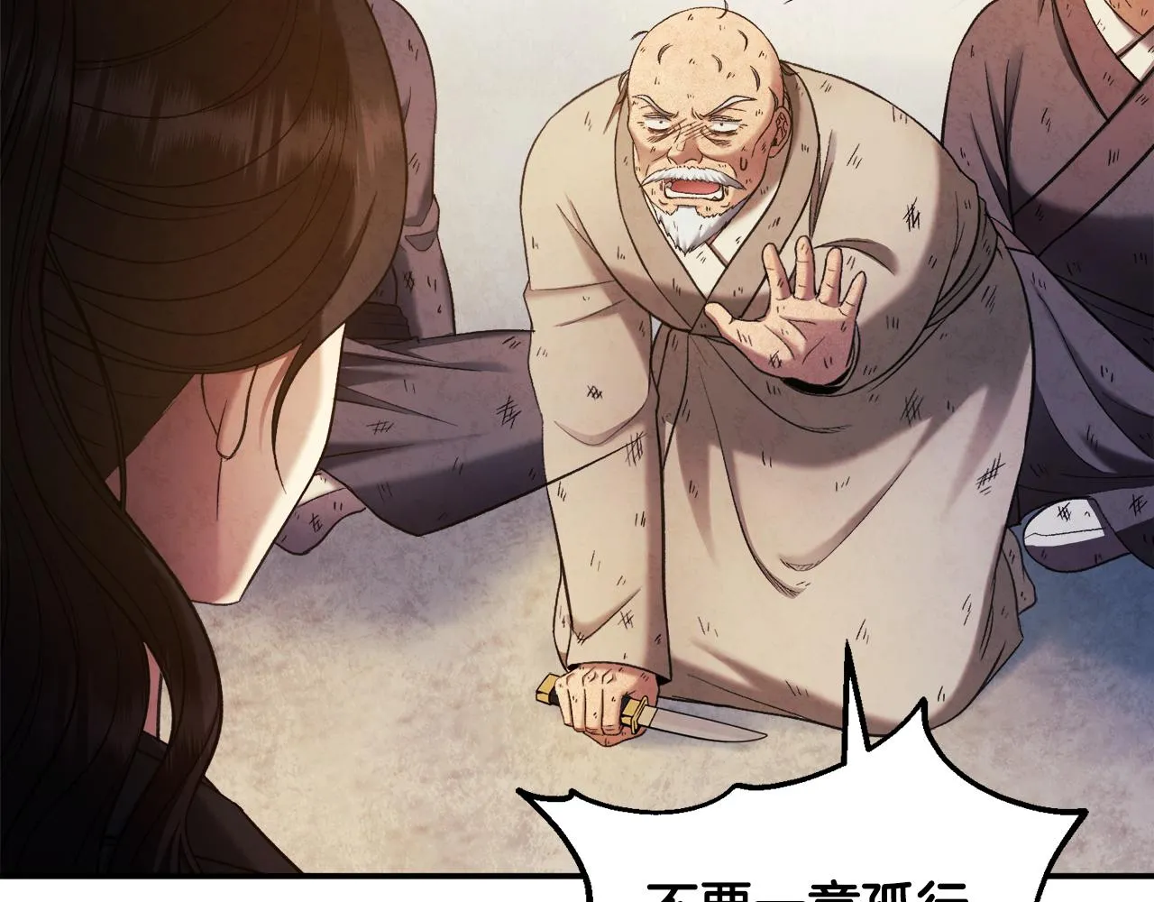 第二季完结篇 行刺 第85页