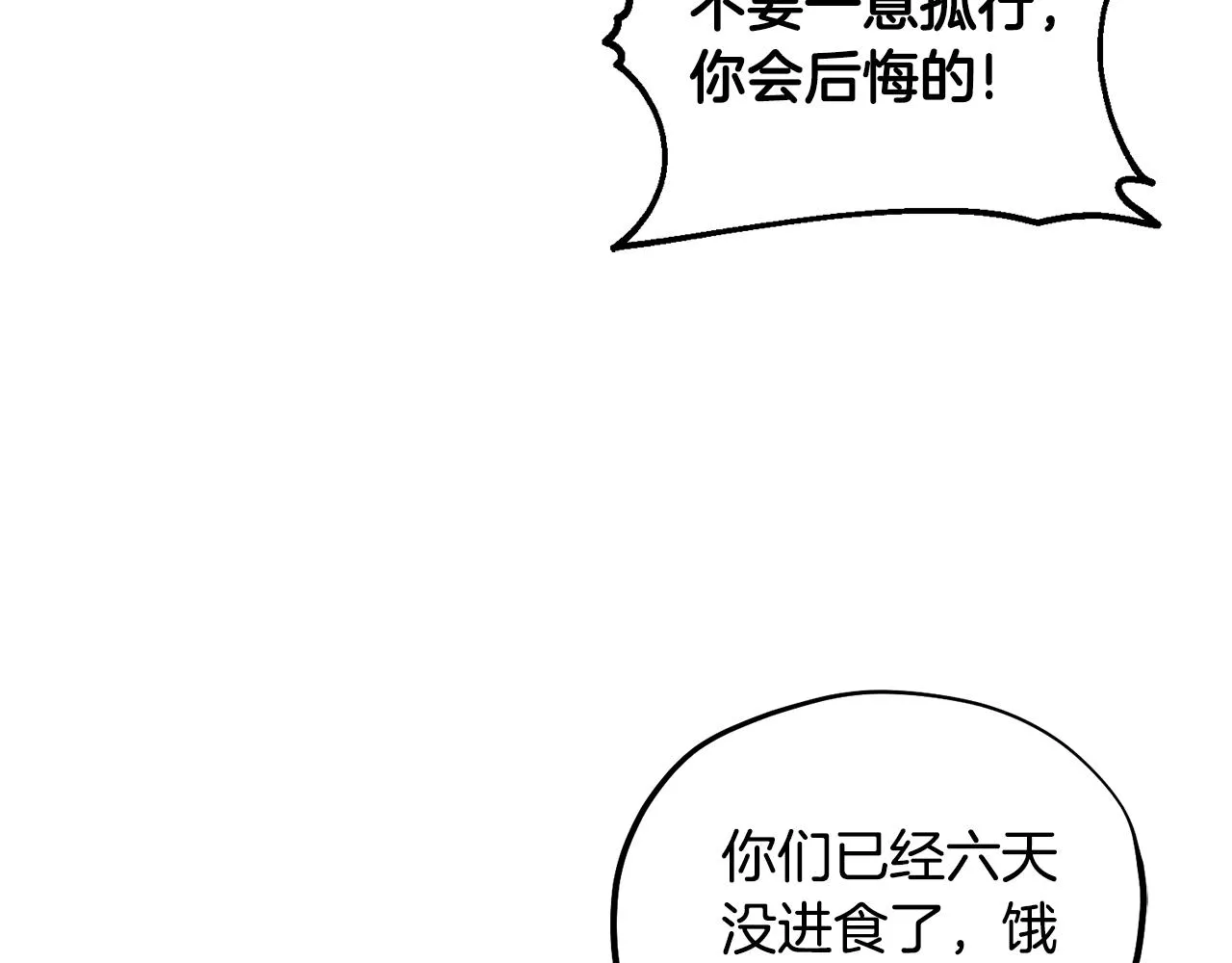 第二季完结篇 行刺 第86页