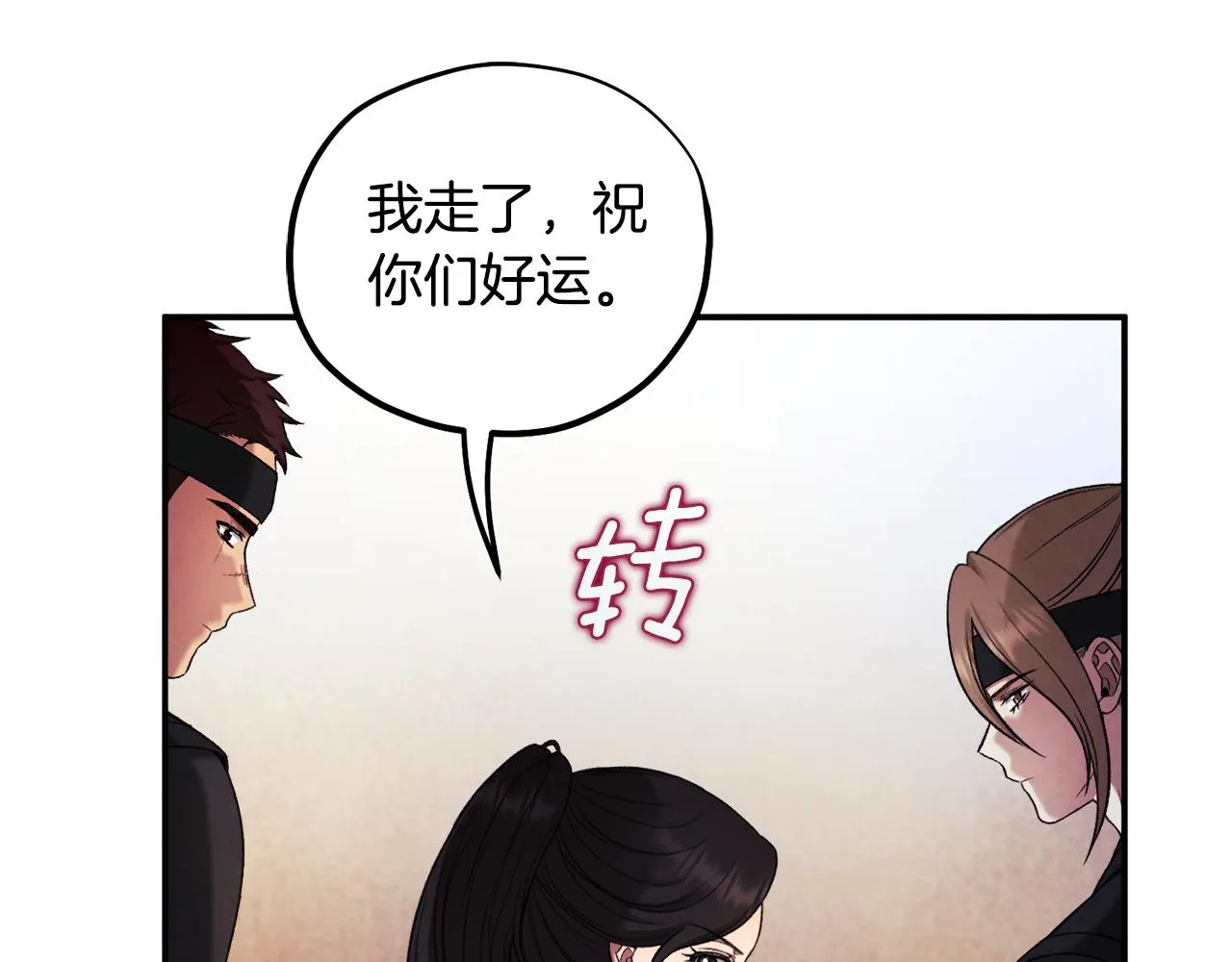 第二季完结篇 行刺 第89页