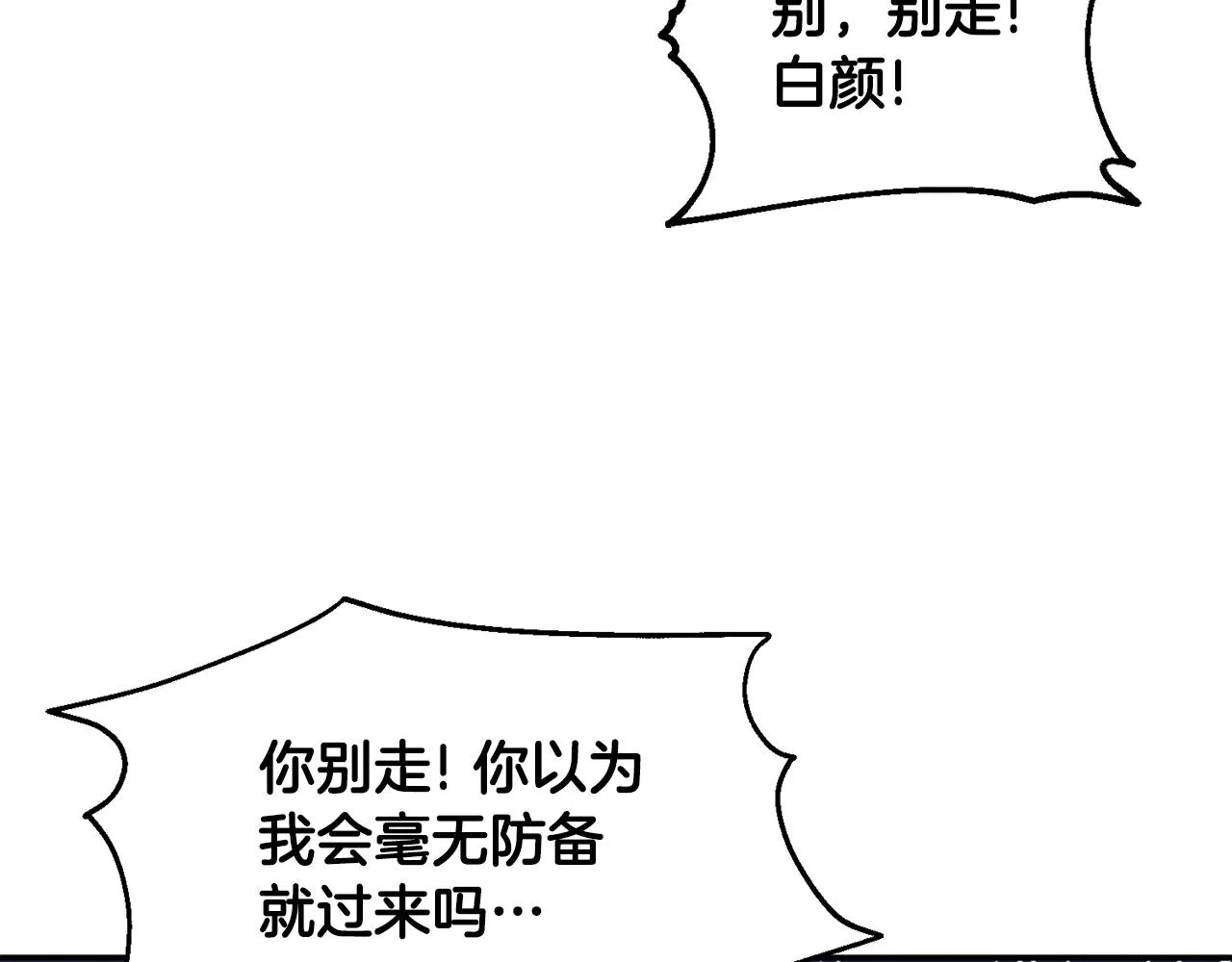 第二季完结篇 行刺 第91页