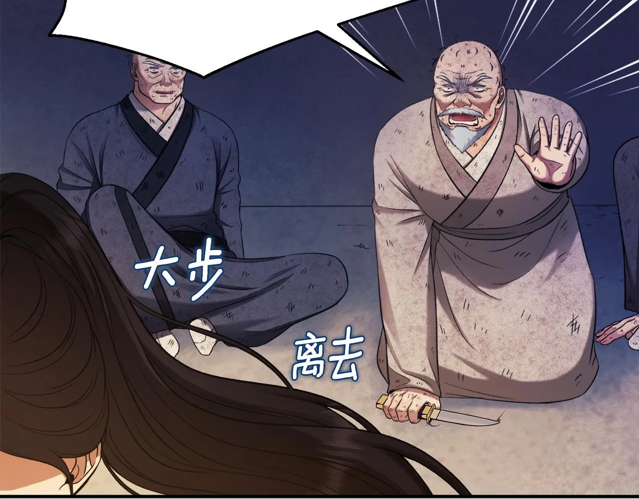 第二季完结篇 行刺 第92页