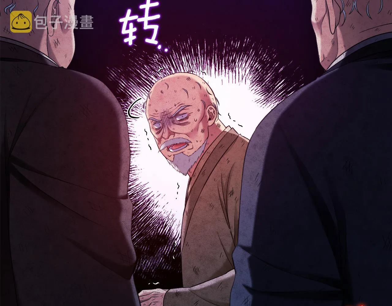 第二季完结篇 行刺 第96页