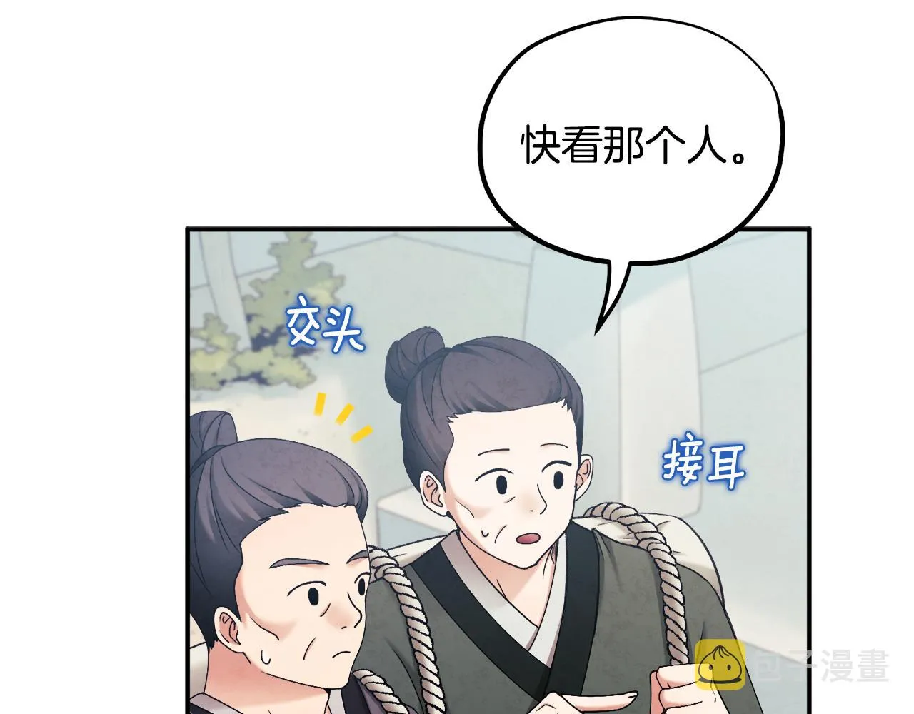 第二季完结篇 行刺 第104页