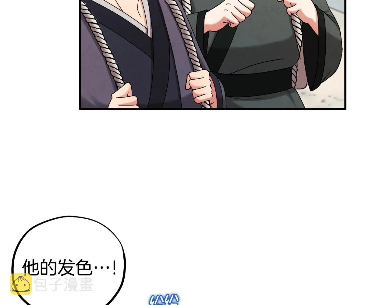 第二季完结篇 行刺 第105页