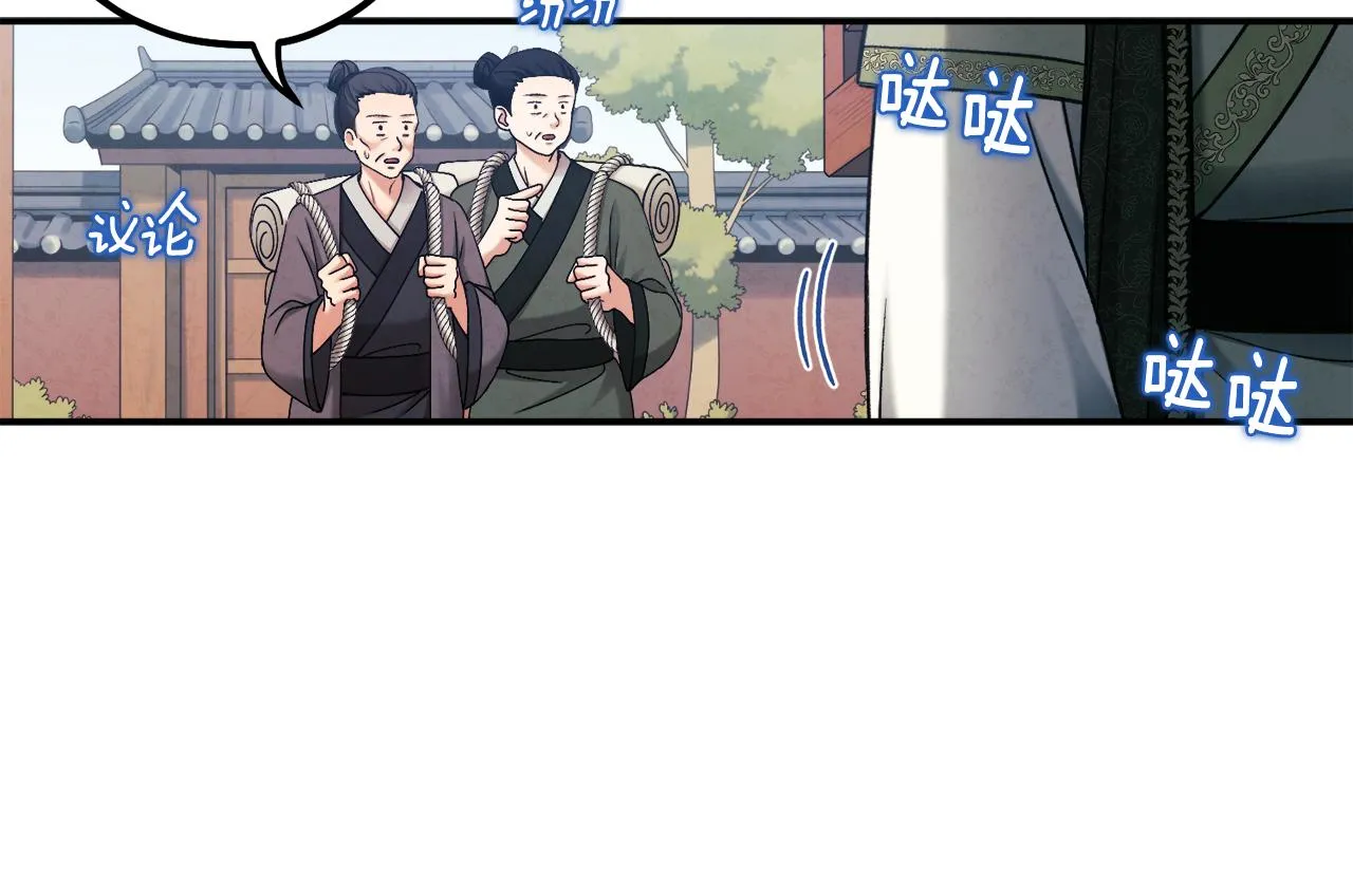 第二季完结篇 行刺 第106页