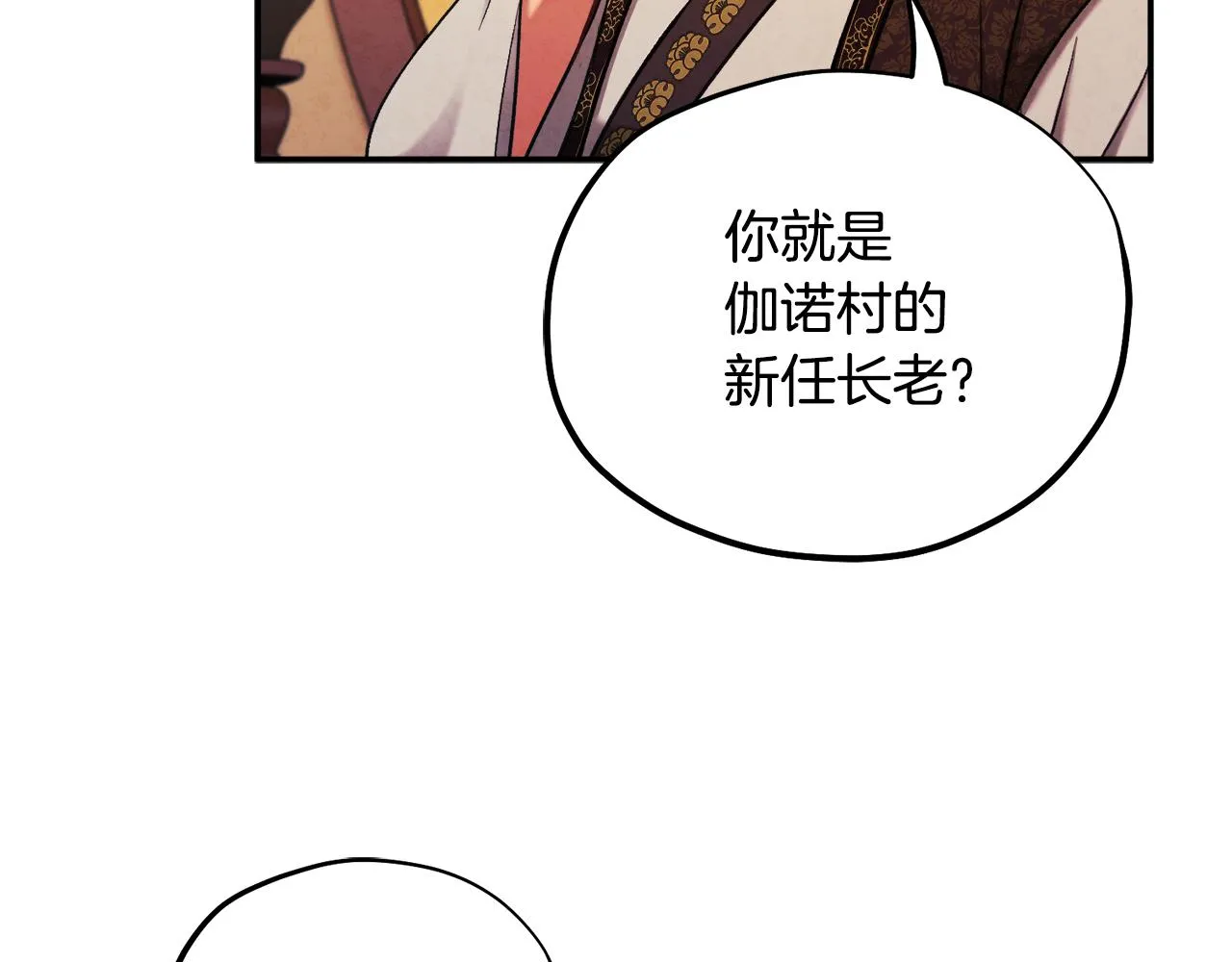 第二季完结篇 行刺 第110页