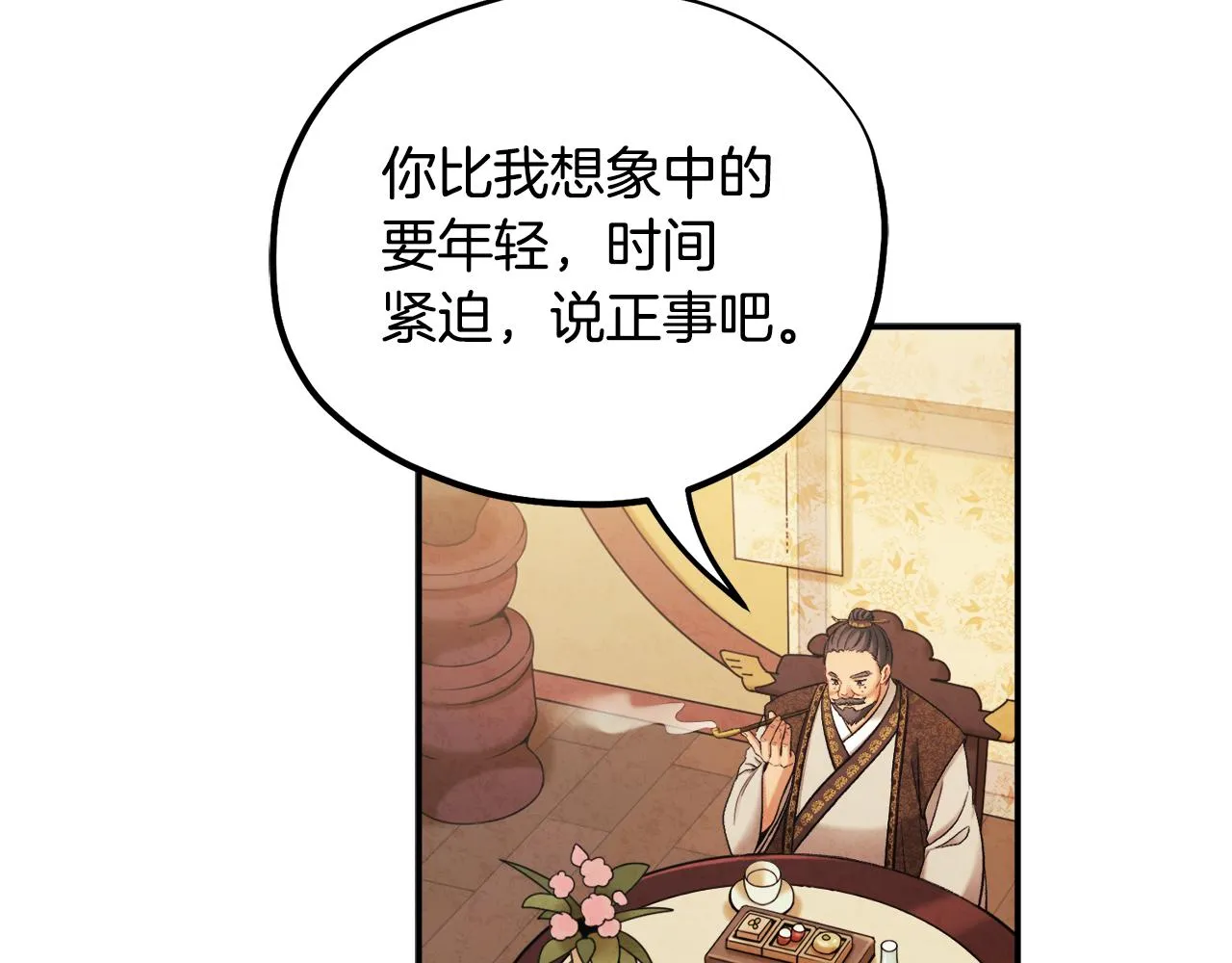 第二季完结篇 行刺 第113页