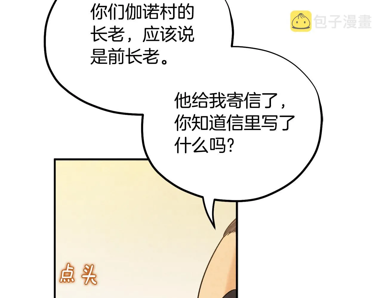 第二季完结篇 行刺 第115页