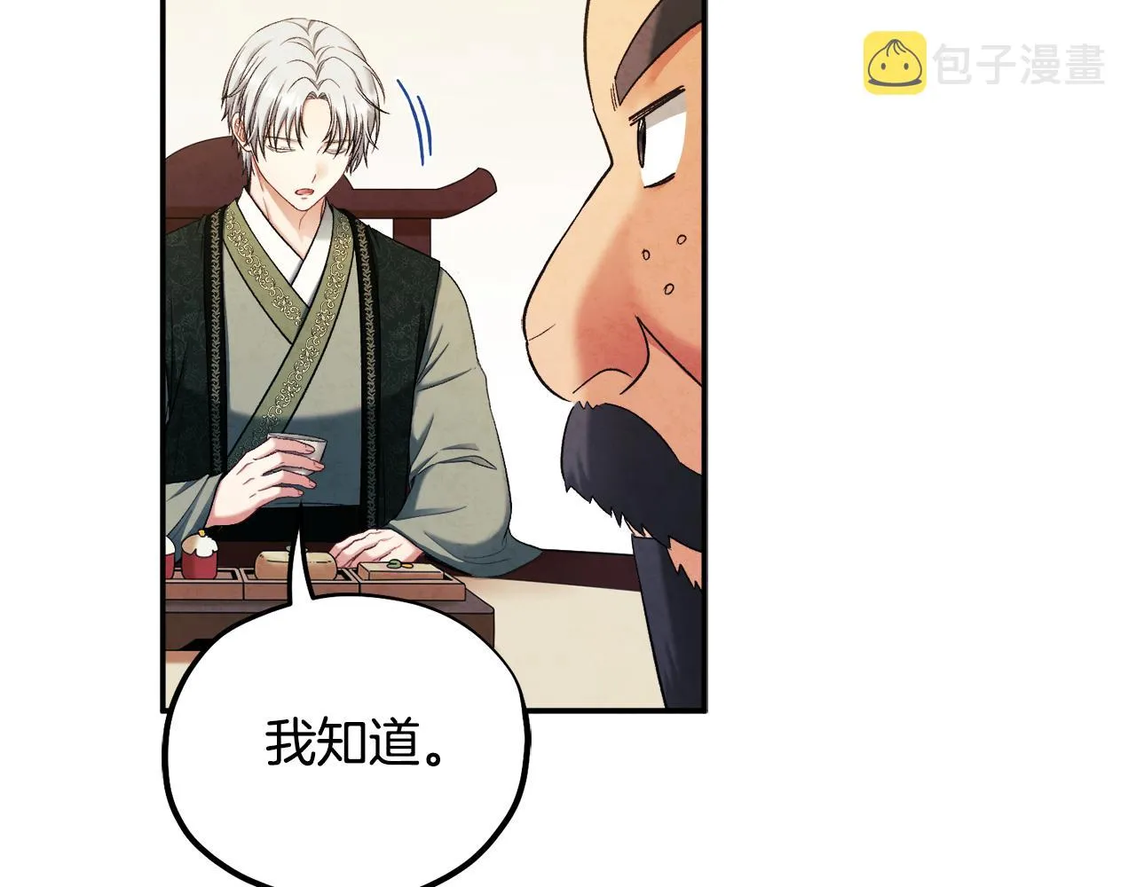 第二季完结篇 行刺 第116页