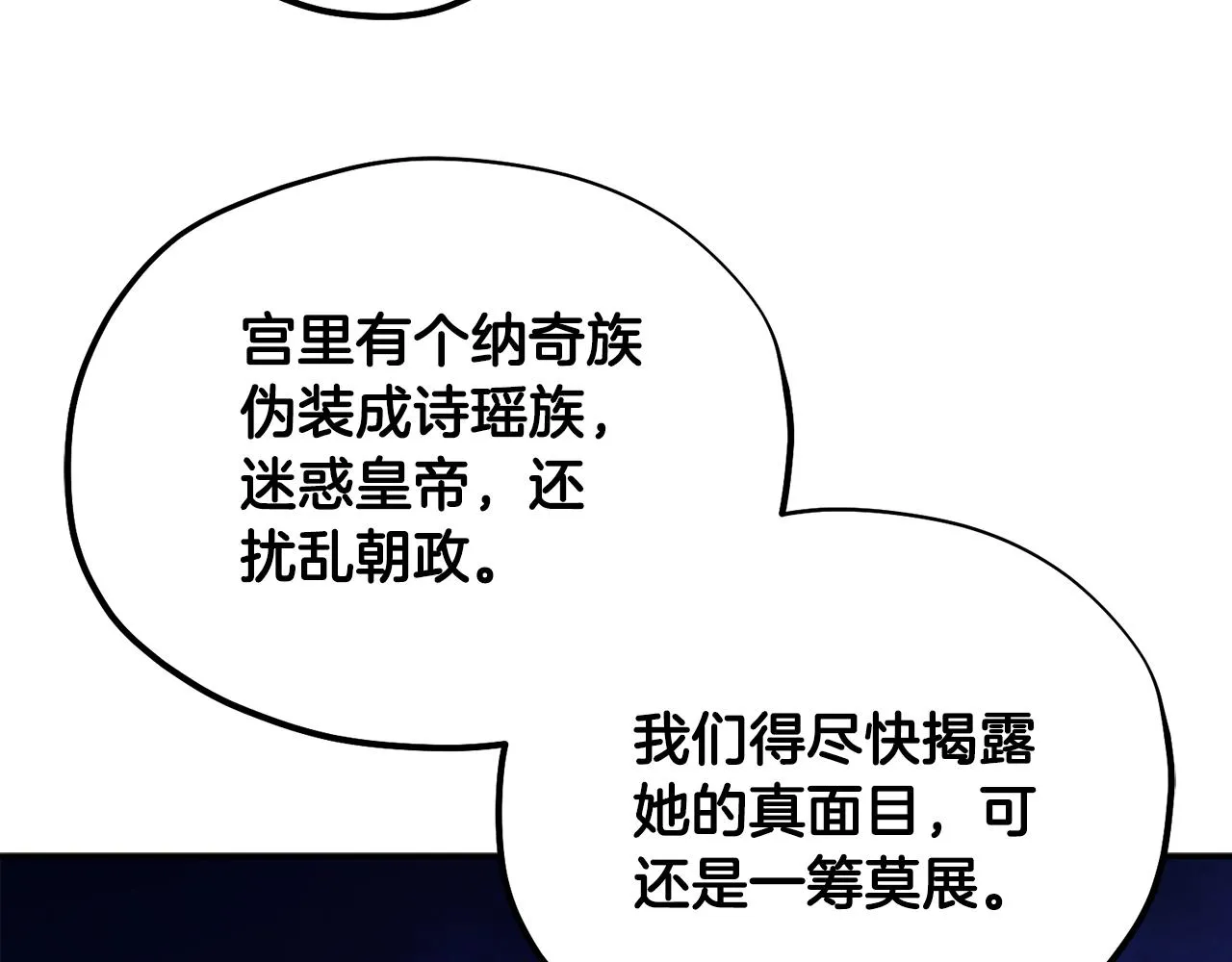 第二季完结篇 行刺 第117页